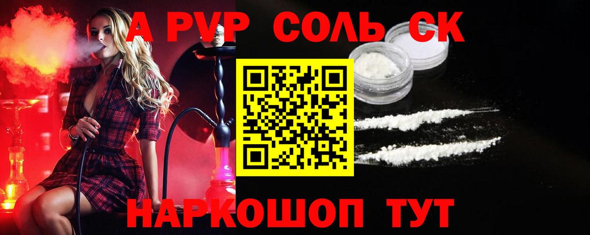 хочу наркоту  A-PVP СК КРИС  APVP мука  Вход с VPN  APVP кристаллы  Кольчугино 