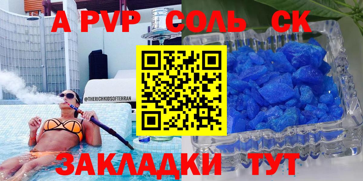 Альфа ПВП мука Кольчугино