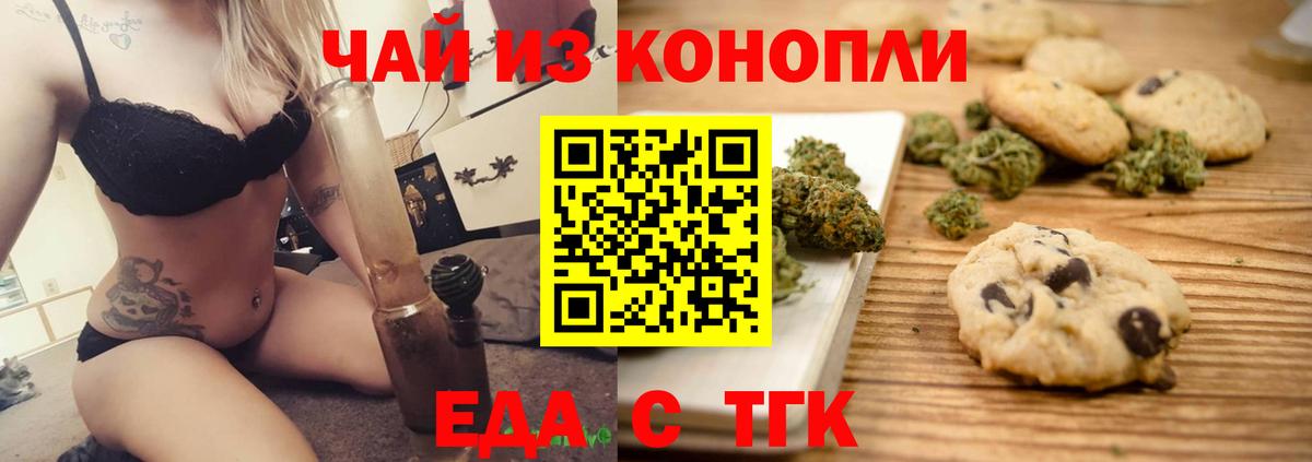 Canna-Cookies марихуана  Вход с VPN  Кольчугино 