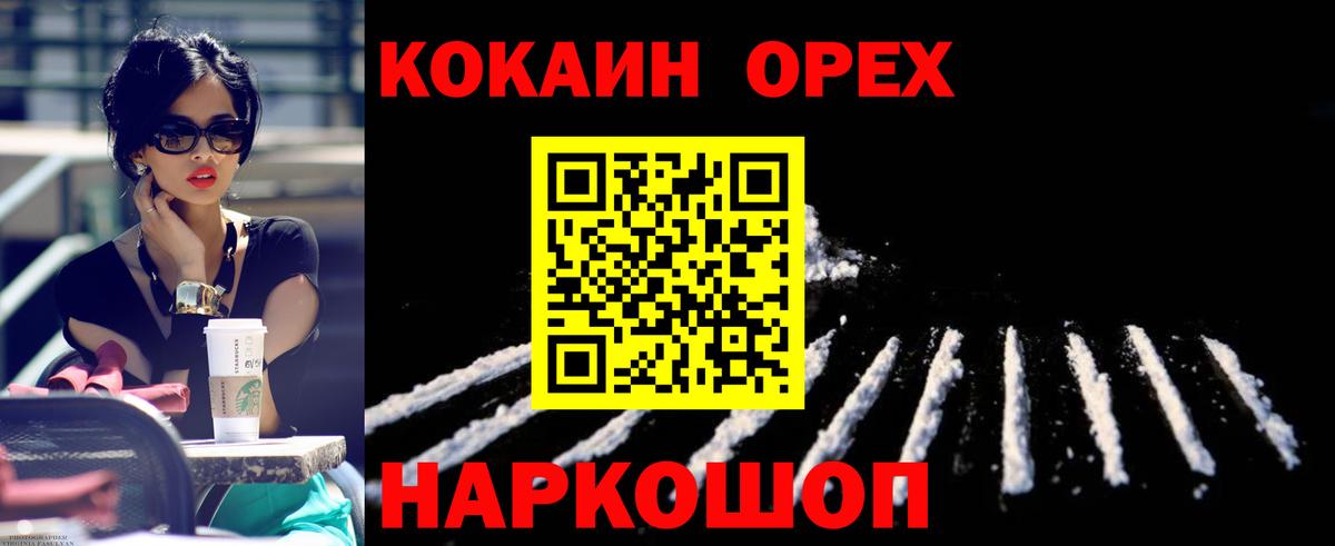 COCAIN 99%  COCAIN Эквадор  что такое наркотик  Кольчугино  Вход с VPN 
