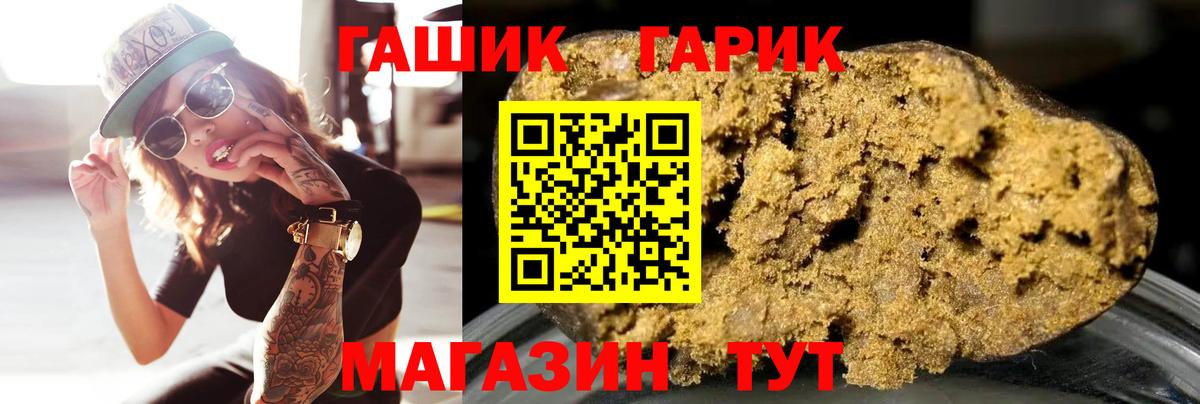 ГАШИШ 40% ТГК  Вход с VPN  Кольчугино  ГАШИШ  Гашиш гашик 