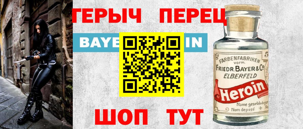 Кольчугино  ГЕРОИН  Вход с VPN  Героин Афган 