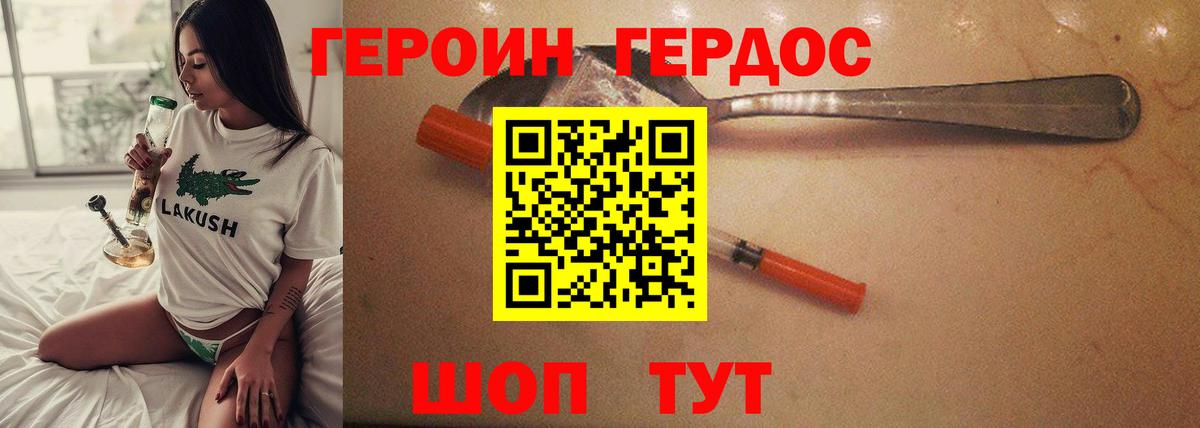 Героин гречка Кольчугино