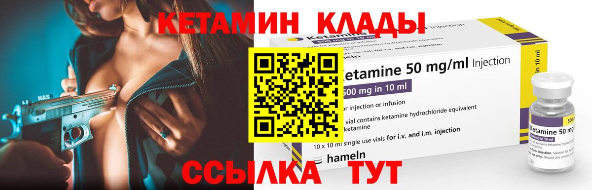 Кетамин VHQ  Кетамин ketamine  Кольчугино  Вход с VPN 