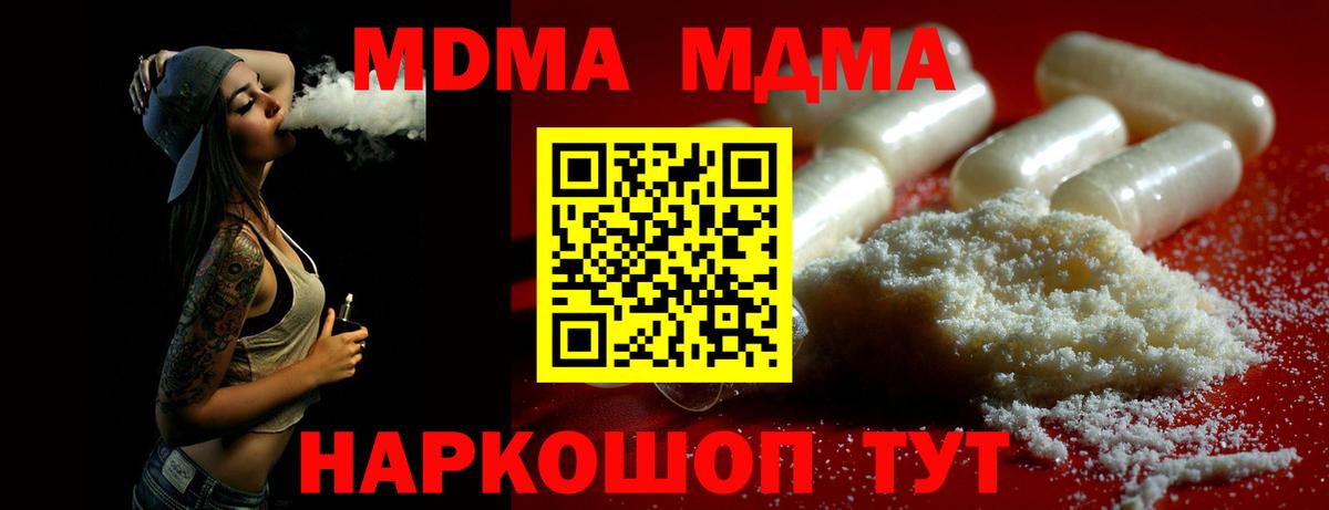 Кольчугино  МДМА молли  Вход с VPN  МДМА молли 