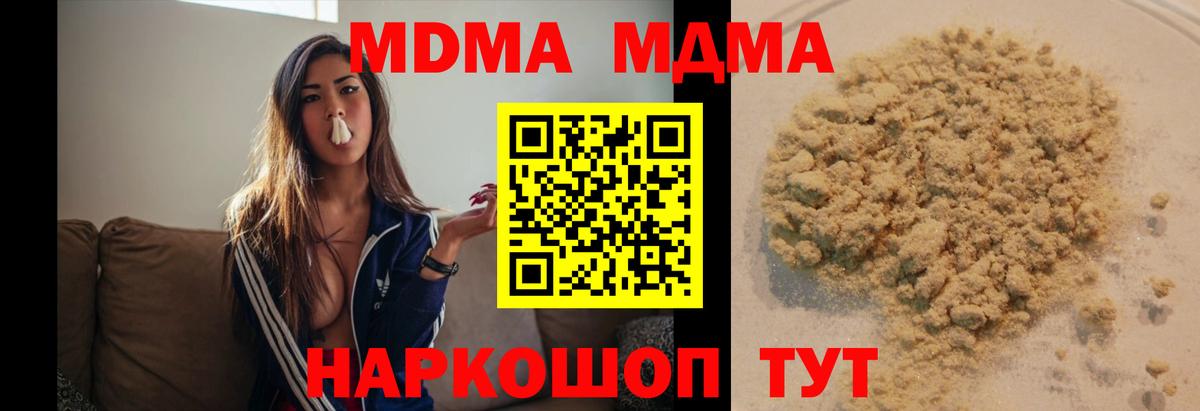 МДМА кристаллы Кольчугино