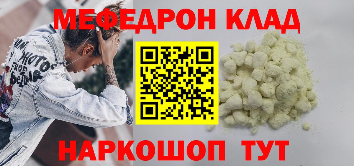 Меф кристаллы  Кольчугино  Кокаин  Каннабис  Мефедрон  LSD-25  Вход с VPN  ГАШ 
