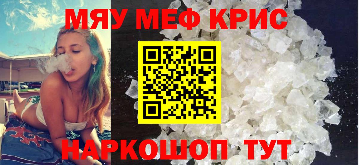 Кольчугино  Мефедрон  Вход с VPN  Меф mephedrone 