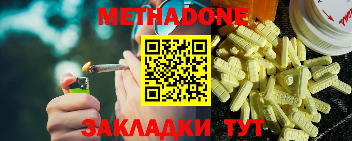 Метадон белоснежный  МЕГА зеркало  Кольчугино  Вход с VPN 