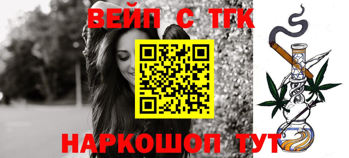 Дистиллят ТГК THC oil  Вход с VPN  сколько стоит  Кольчугино  ТГК концентрат 